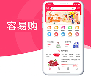 广安苹果APP定制开发支付接口对接用最先进的技术，满足您不同的需求【折上再折，超值优惠】