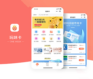 广安苹果APP开发多商户电商系统让信息技术更具可持续性，为您提供长久的支持【狂欢盛宴，有限时间抢购！】