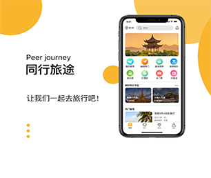 广安苹果APP定制开发信息发布系统我们的软件不仅好看，而且好用【今日特卖，限量特价！】